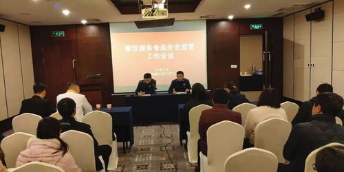 甪直镇召开重点餐饮服务食品安全监管工作会议 筑牢餐饮安全防线
