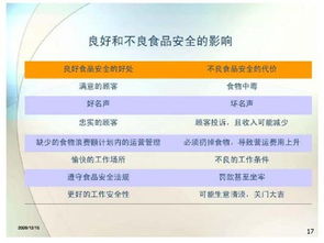 餐饮服务食品安全操作规范培训指南